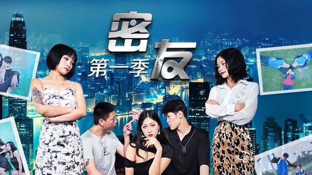 [人妻闺蜜の双飞诱惑] 密友 S1E16 ～被两个饥渴少妇夹在中间疯狂榨取～